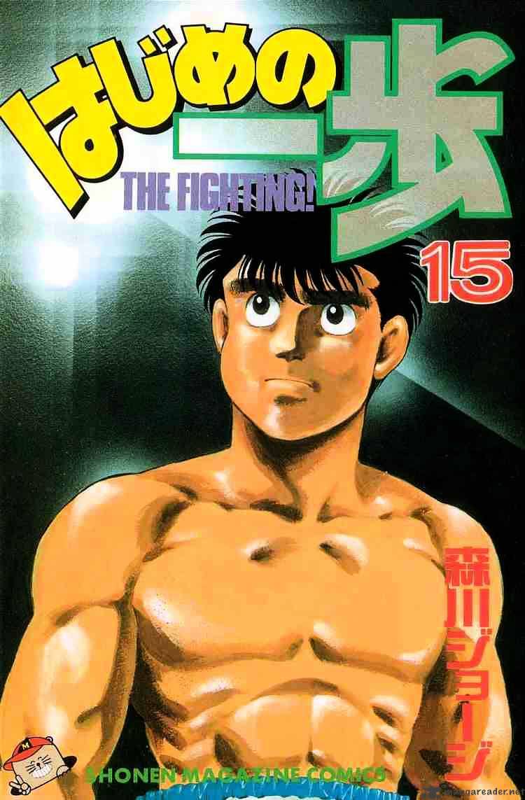 Hajime no Ippo: Fighting Spirit, Chapter 124 image 01